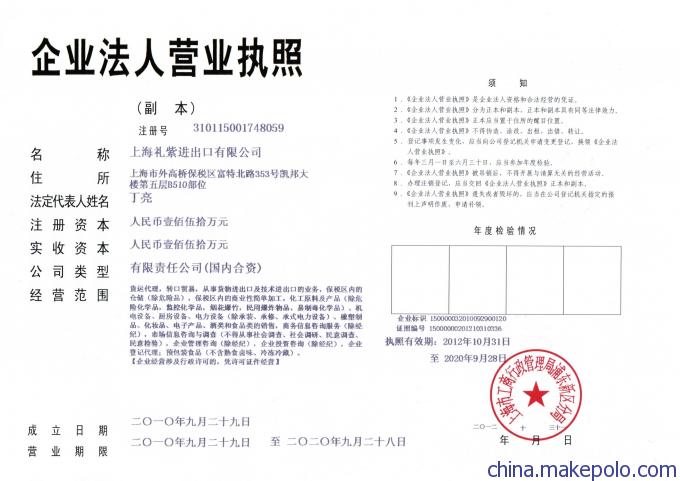 上海自貿(mào)區(qū)注冊公司辦理食品流通許可證與一般納稅人資格申請流程及時(shí)間詳解